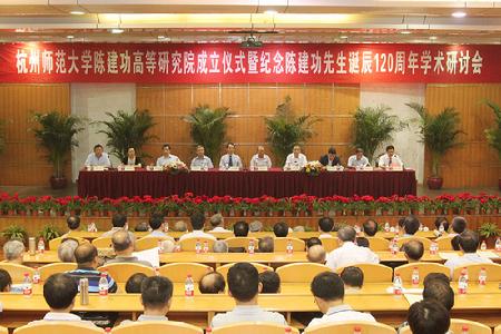  黑料网
陈建功高等研究院成立仪式暨纪念陈建功先生诞辰120周年学术研讨会