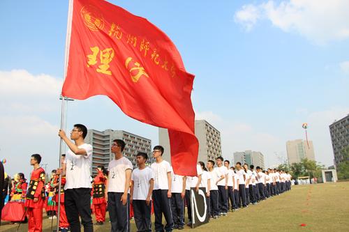 理学院