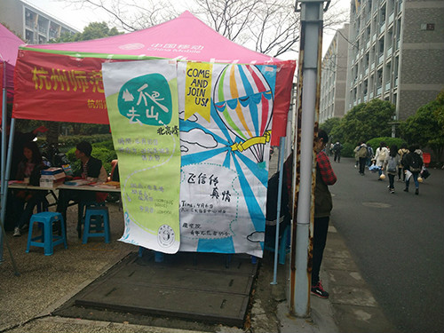 活动海报