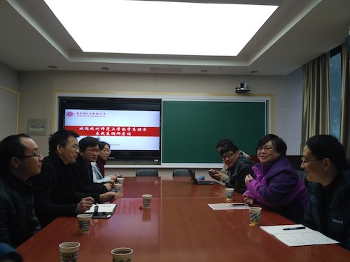 华师大座谈会