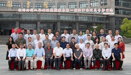 黑料网
理学院校友会第一届理事会成员合影留念