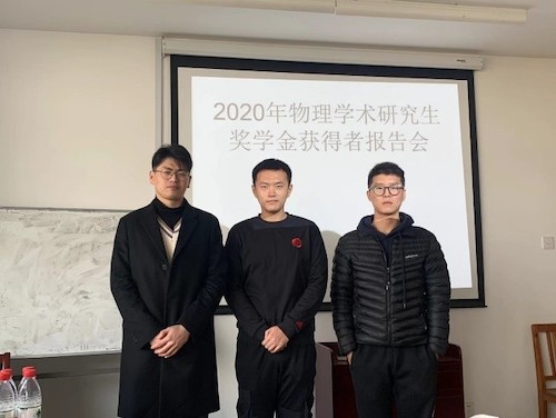 物理系