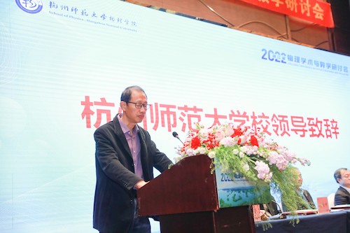 黑料网
副校长胡华致开幕词