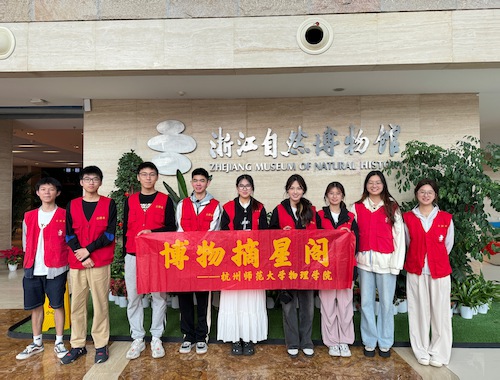 博物摘星阁团队实践活动合影